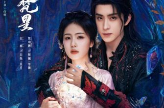 В погоне за луной (2025)