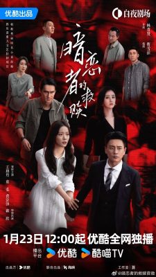 Мой дорогой незнакомец (2026)